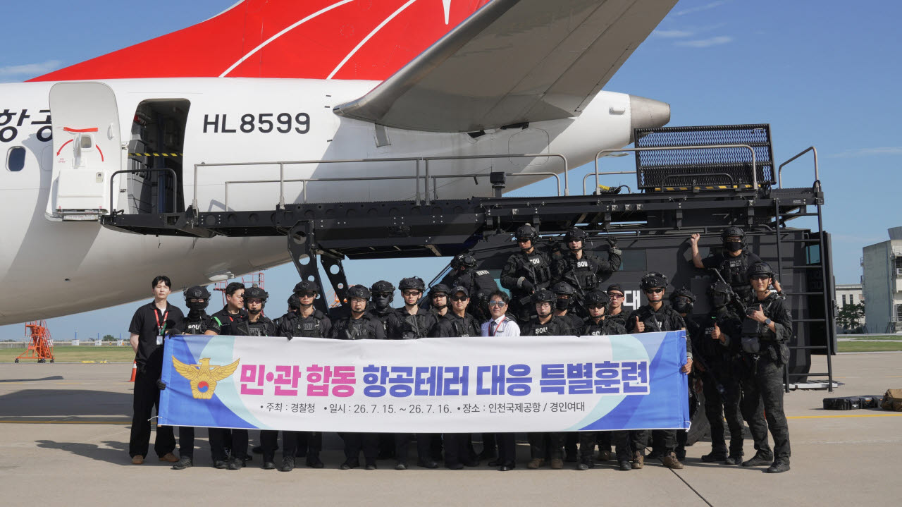 이스타항공, 경찰특공대와 ‘항공기 테러 대응 합동 훈련’ 실시