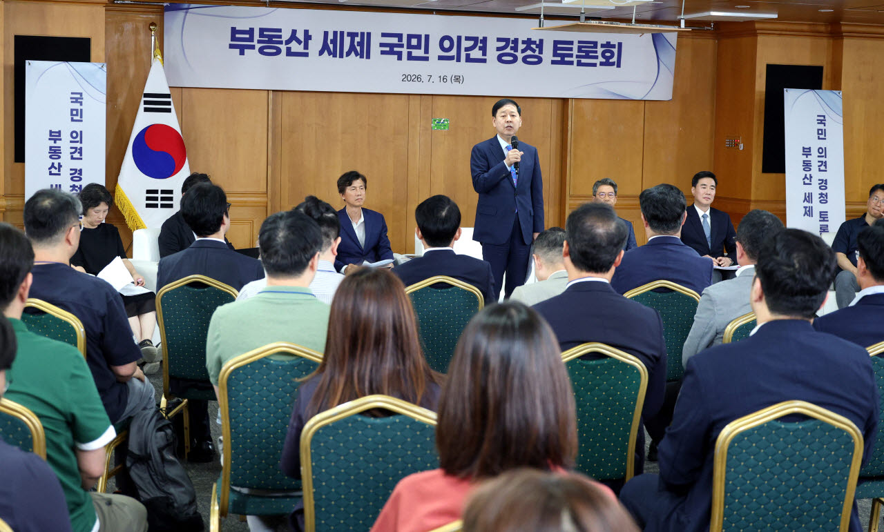 [이데일리 방인권 기자] 구윤철 경제부총리 겸 재정경제부 장관이 16일 서울 중구 은행회관에서 열린 '부동산 세제 국민 의견 경청 토론회'에서 모두발언을 하고 있다.
