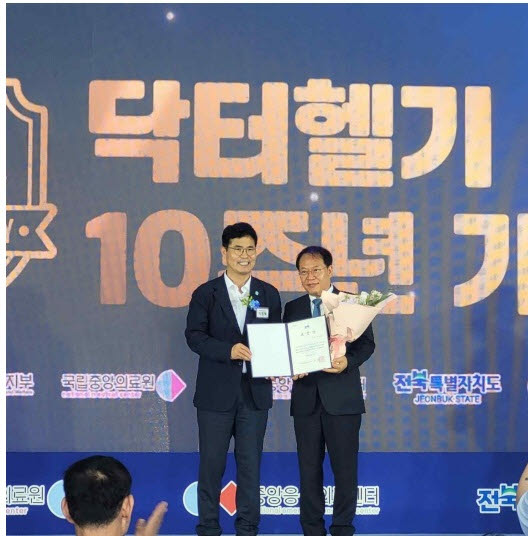 전북 닥터헬기 도입 10주년 기념행사에서 전북특별자치도지사 유공 표창을 받은 유아이헬리제트 관계자.