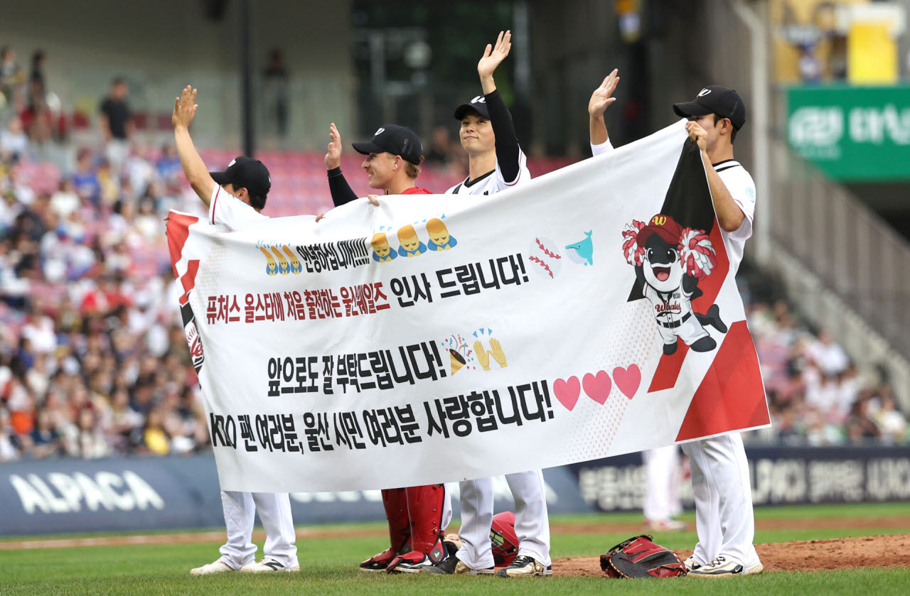 지난 10일 잠실야구장에서 열린 2026 KBO 퓨처스 올스타전 경기, 퓨처스 올스타전에 첫 출전하는 울산 웨일즈 선수들이 현수막을 들고 그라운드에 오르며 야구팬들에게 인사하고 있다. 사진=뉴시스