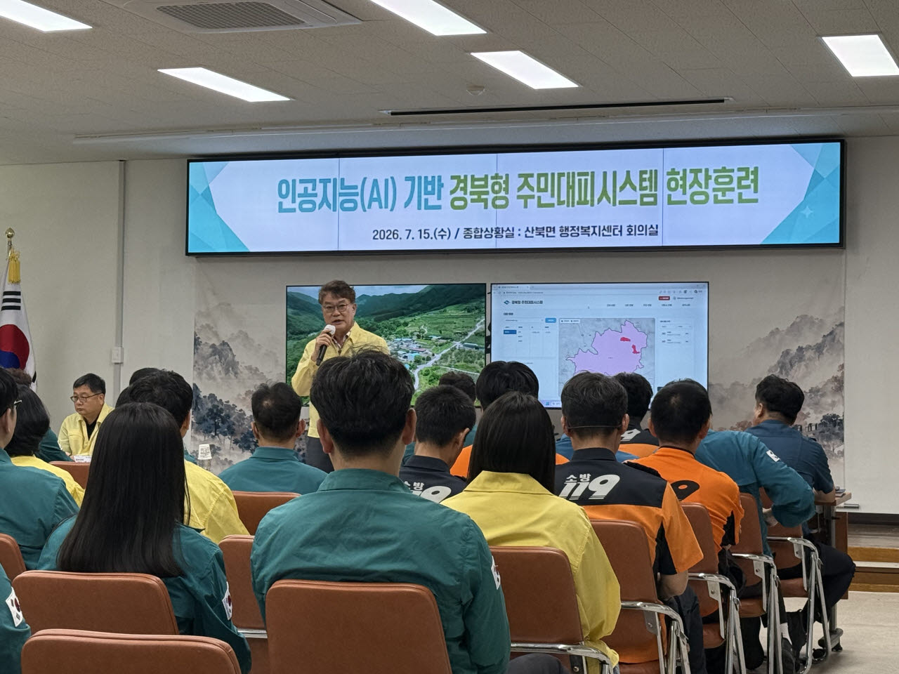 경북도는 15일 AI 기반 경북형 주민대피시스템 현장 훈련을 진행했다.(사진=경북도)