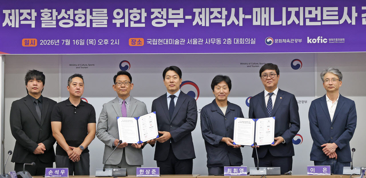 최휘영(오른쪽에서 두 번째) 문화체육관광부 장관이 16일 서울 종로구 국립현대미술관 서울관에서 열린 한국영화 제작 활성화를 위한 정부·제작사·매니지먼트사 간 협약식에서 협약서에 서명한 뒤 기념촬영을 하고 있다. (사진=문체부)