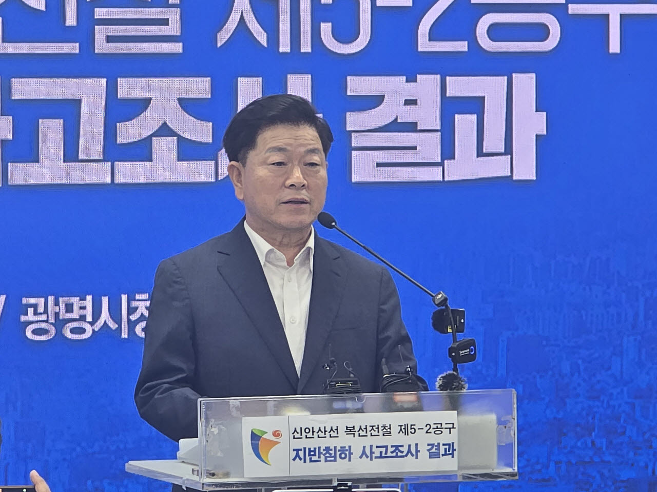 박승원 광명시장이 16일 신안산선 지반침하 사고조사 결과 브리핑에서 인사말을 하고 있다.(사진=황영민 기자)