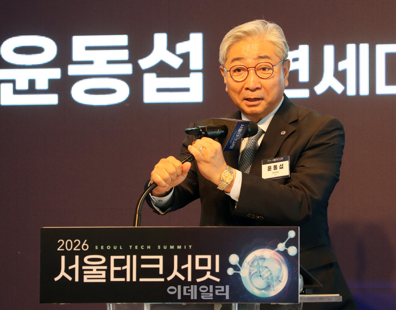 [포토] '서울테크서밋 포럼' 축사하는 연세대 총장