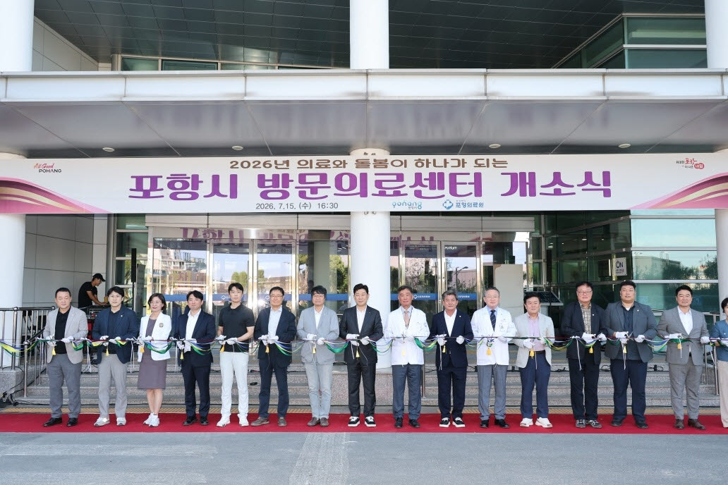 포항시는 전국 최초로 공공의료원 기반의 방문의료센터를 개소했다.(사진=포항시)