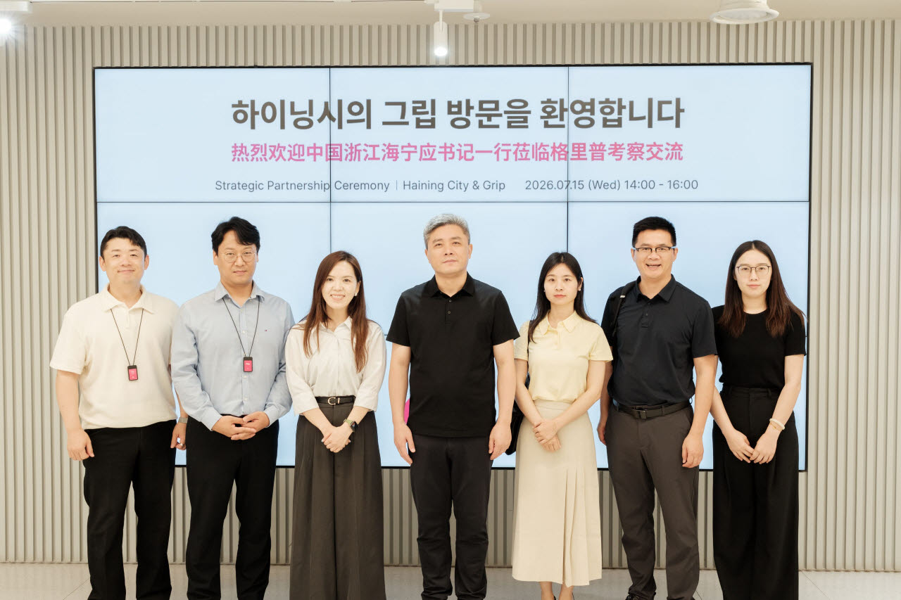 김한나 그립컴퍼니 대표(사진 왼쪽에서 세 번째)와 하이닝시 대표단이 기념 촬영을 하고 있다. (사진=그립컴퍼니)