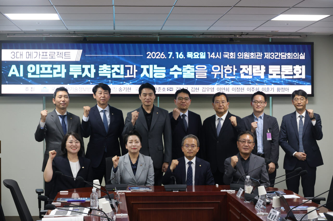 16일 국회의원회관에서 열린 'AI 인프라 투자 촉진과 지능 수출을 위한 전략 토론회'에서 송기헌 국회 과학기술정보방송통신위원장 등 더불어민주당 소속 의원들과 참석자들이 기념사진을 찍고 있다. (사진=황정아 의원실)