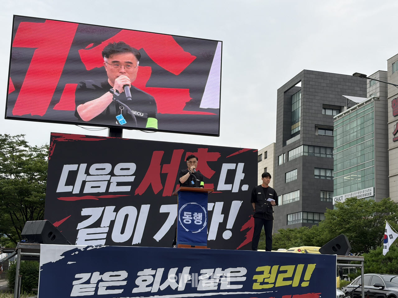 삼성전자 2대 노조인 삼성전자노동조합 동행(동행노조)가 16일 오후 5시 30분부터 개최한 경영진 규탄 집회에서 한 조합원이 발언하고 있다.(사진=공지유 기자)