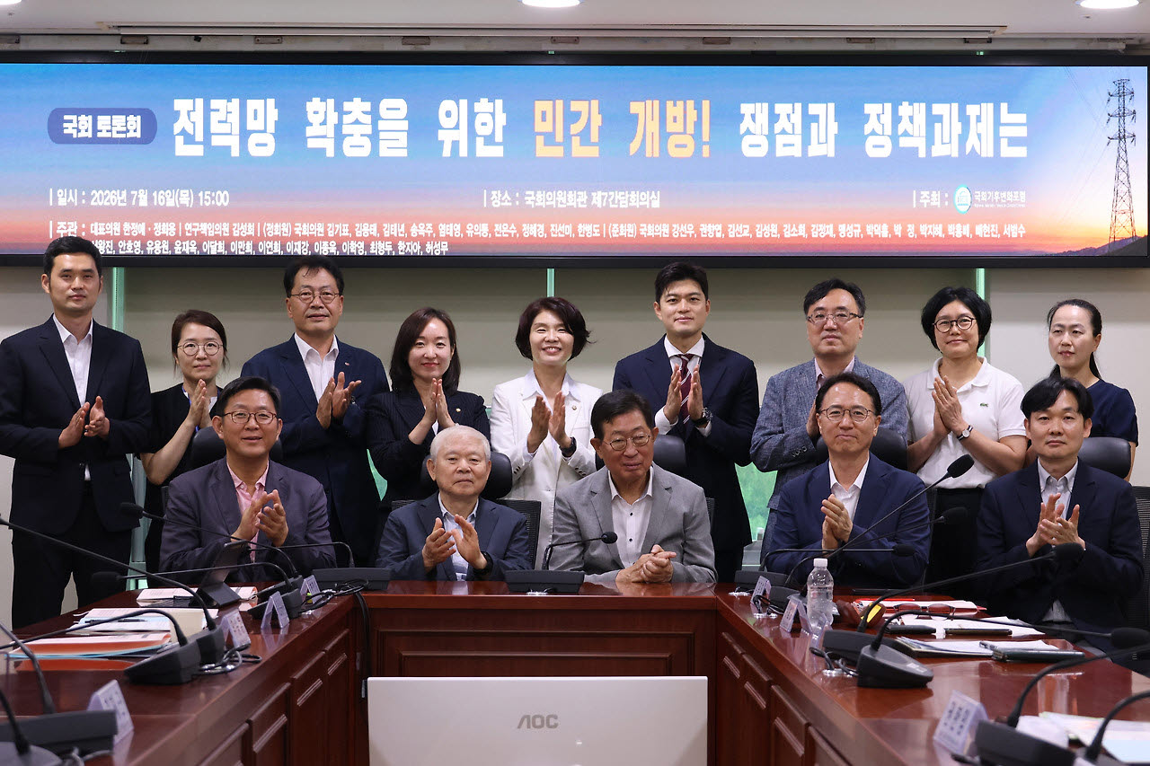 국회기후변화포럼이 전력망 확충 민간개방을 주제로 16일 국회의원회관에서 개최한 토론회에서 주요 참석자들이 기념촬영하고 있다. (사진=한정애닷컴)