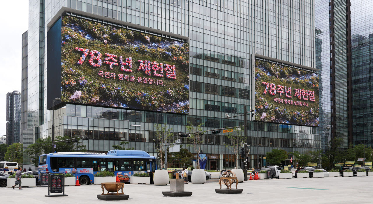지난 14일 서울 종로구 광화문광장 인근 건물 전광판에서 대한민국 헌법과 제헌절을 주제로한 미디어아트가 송출되고 있다.(사진=뉴시스)