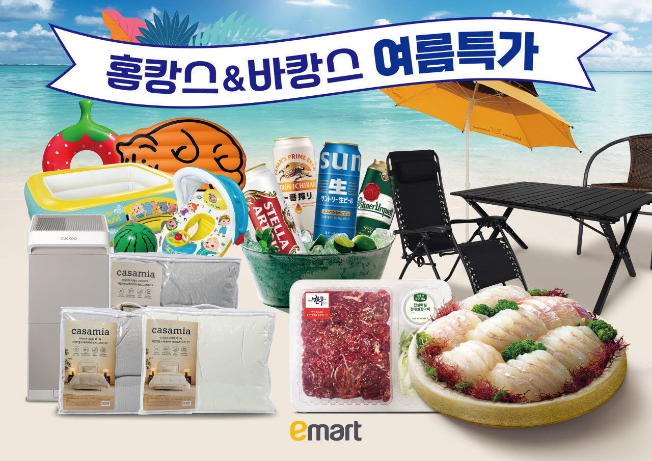 (사진=이마트)