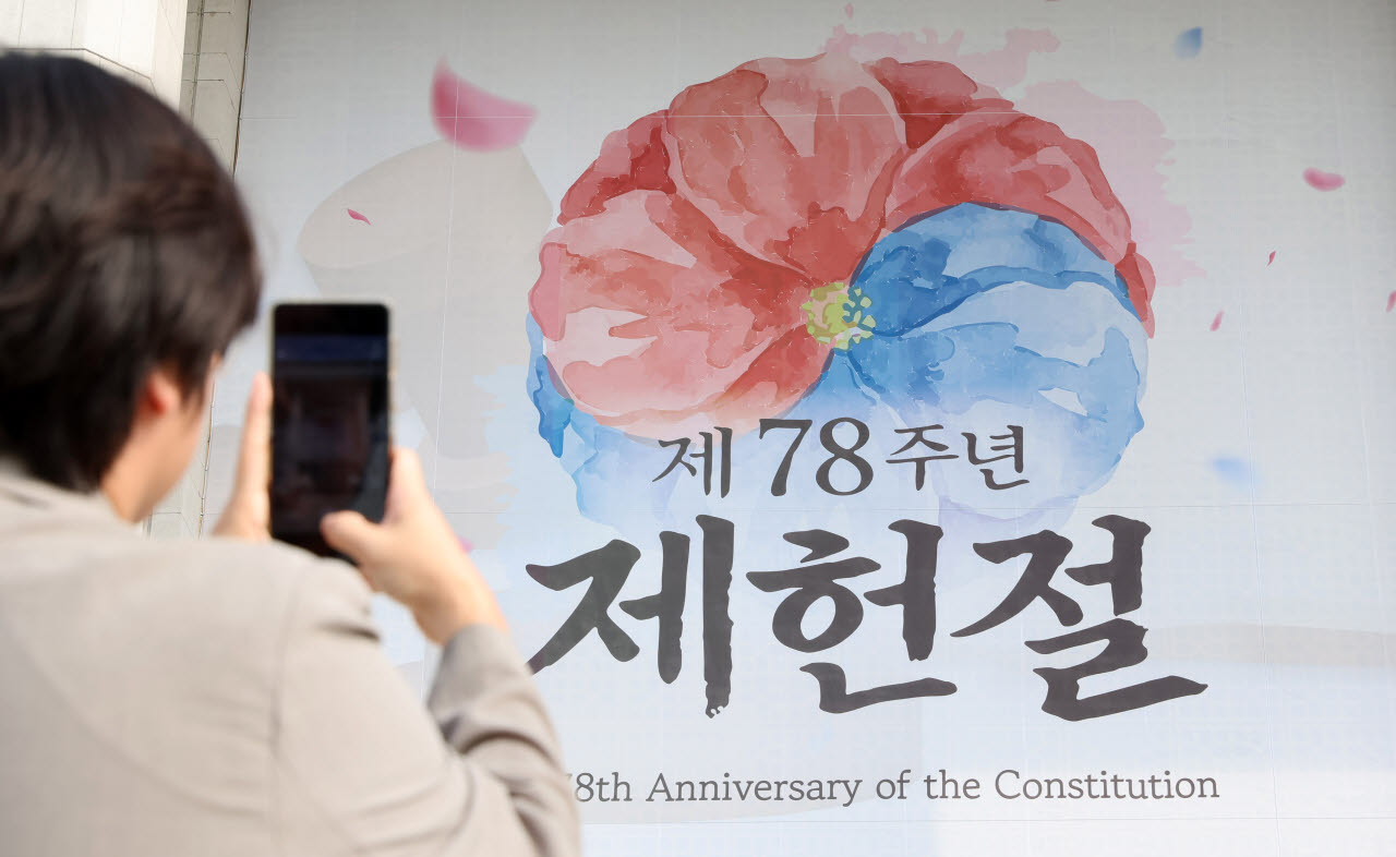 [이데일리 방인권 기자] 제78회 제헌절인 17일 서울 여의도 국회 외벽에 무궁화를 품은 태극기가 걸려 있다.