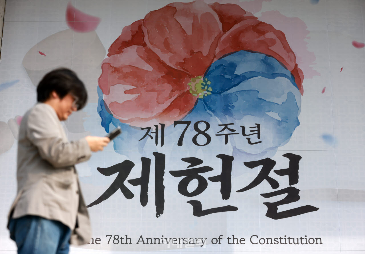 [이데일리 방인권 기자] 제78회 제헌절인 17일 서울 여의도 국회 외벽에 무궁화를 품은 태극기가 걸려 있다.