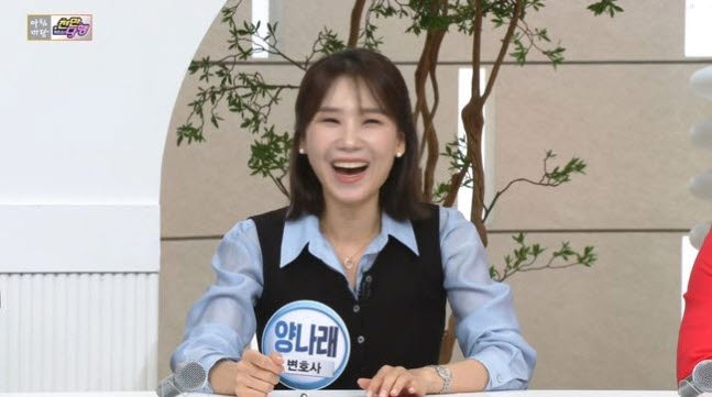 양나래 변호사(사진=KBS1 '아침마당' 방송화면)