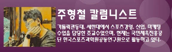 ▲ 더 스파크(The SPARC)는 스포츠 정책 연구를 위해 모인 신진 연구자 그룹입니다. 젊은 연구자들이 모여 스포츠와 사회의 다양한 이슈를 탐구하며, 새로운 정책 대안을 모색합니다. 이 그룹은 학문적 연구와 현장의 경험을 연결해 미래 지향적인 스포츠 정책 담론을 만들어가는 것을 목표로 합니다.