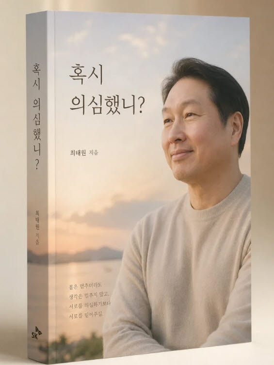 SNS 등 온라인에 올라온 SK하이닉스 주식 관련 최태원 회장 밈(meme)