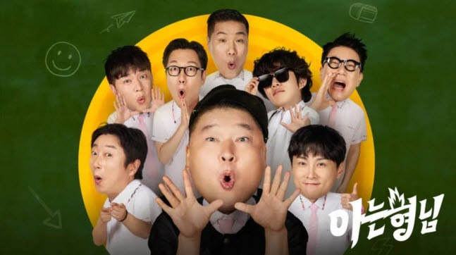예능 '아는 형님'(사진=JTBC)