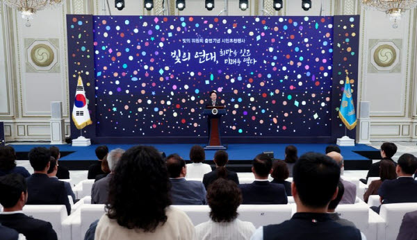 빛의 위원회 출범기념 시민초청행사