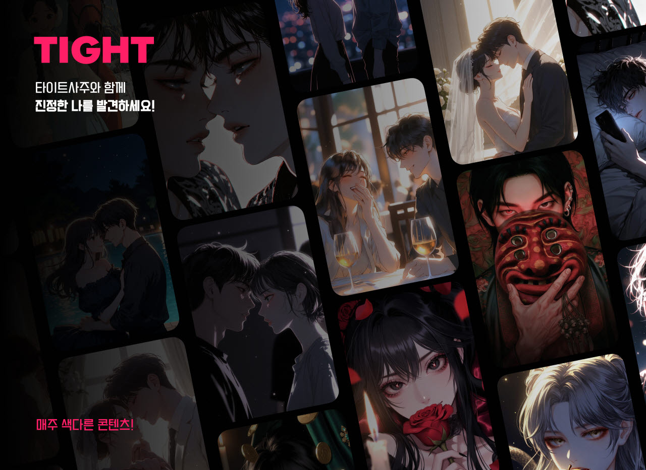 타이트사주 홈페이지 화면으로 무당 사주와 재물 사주, 궁합 사주 등 다양한 서비스가 있다.