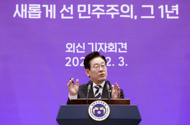 이재명 대통령이 2025년 12월 3일 청와대 영빈관에서 열린 ‘새롭게 선 민주주의, 그 1년’ 외신 기자회견에서 답변하고 있다.(사진=연합뉴스)
