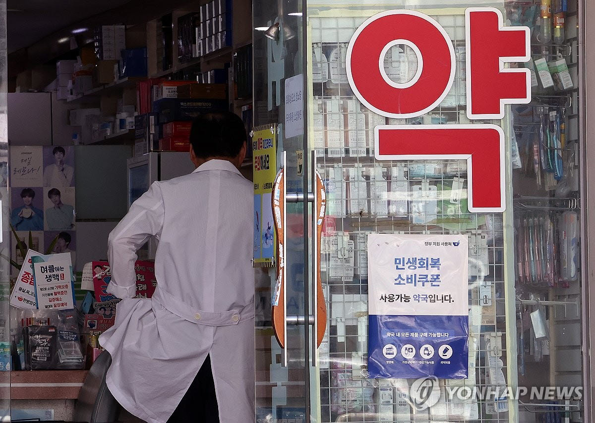 서울 시내 한 약국. 기사와 무관함(사진=연합뉴스)