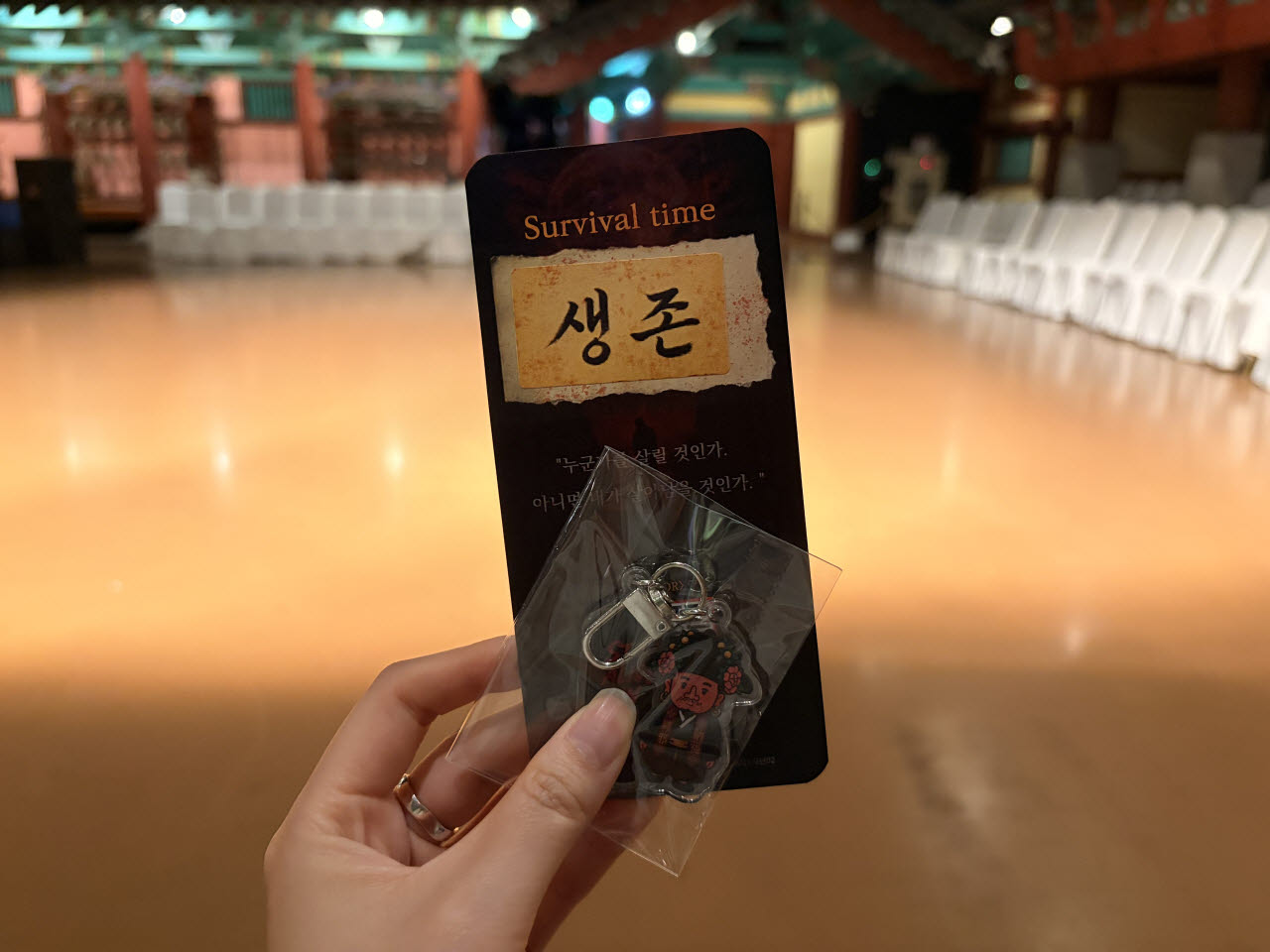 롯데월드 민속박물관 체험형 이머시브 호러 공연 '스테이 얼라이브 인 뮤지엄'에서 생존하면 받을 수 있는 생존 확인 증서와 키링 (사진=이민하 기자)