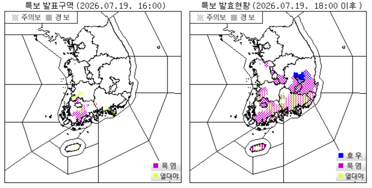 19일 오후 4시 기준 특보 발효 현황 (자료= 기상청)