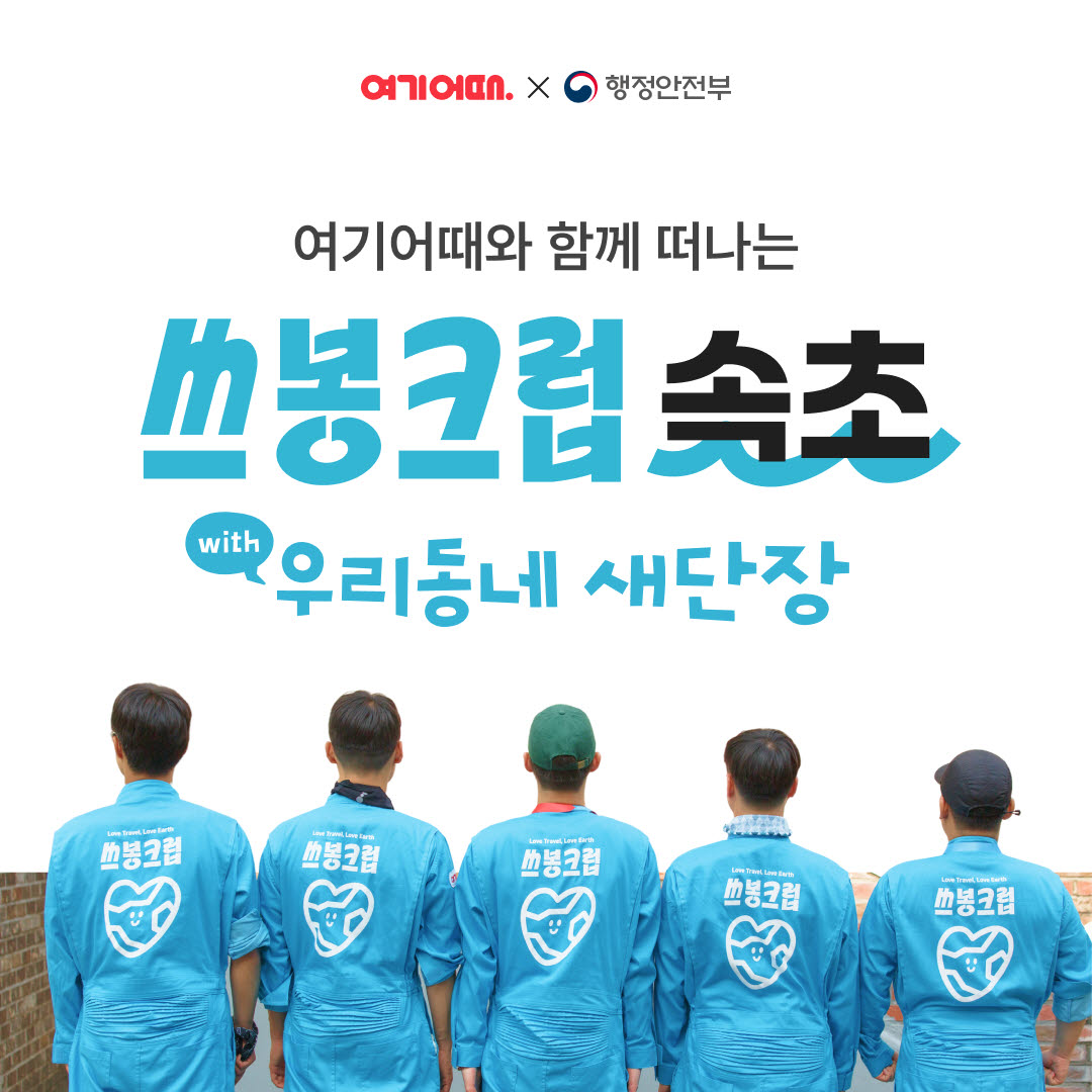 (사진=여기어때)