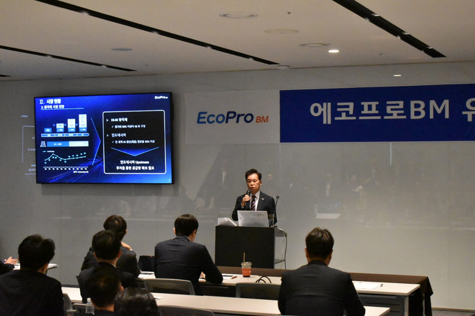 김장우 에코프로비엠 경영대표가 주주간담회에서 에코프로비엠의 미래 청사진에 대해 발표하고 있다.(사진=에코프로비엠.)