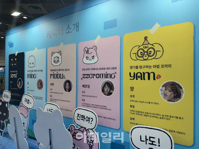 ‘캐릭터 라이선싱 페어·보드게임콘 2026’ 그룹 리센느의 공식 캐릭터 ‘레미니’ 특별관의 모습.(사진=최희재 기자)
