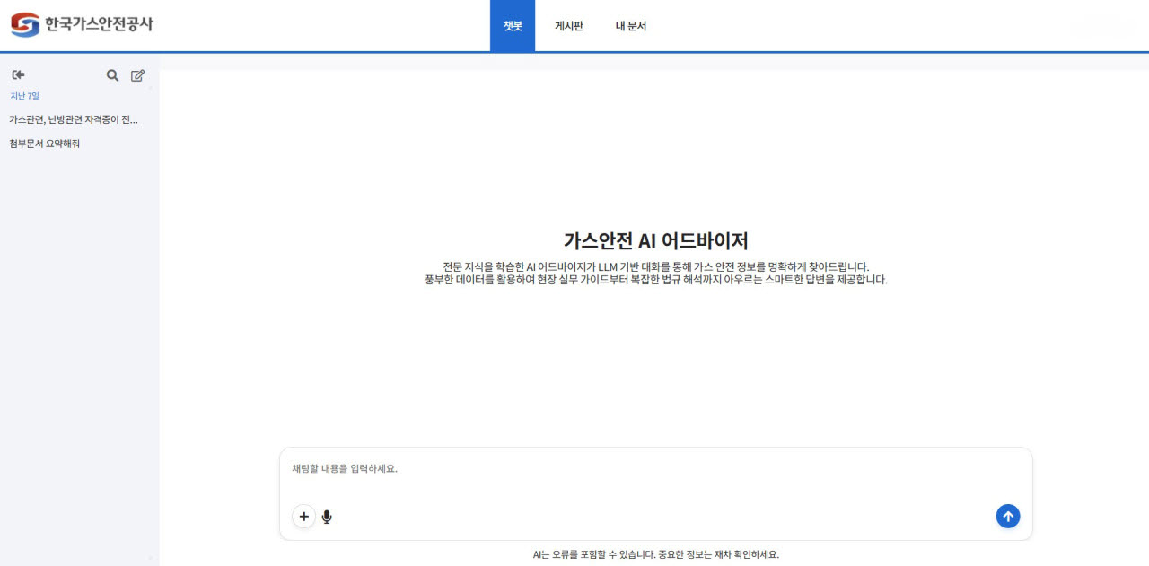 (사진=코난테크놀로지)