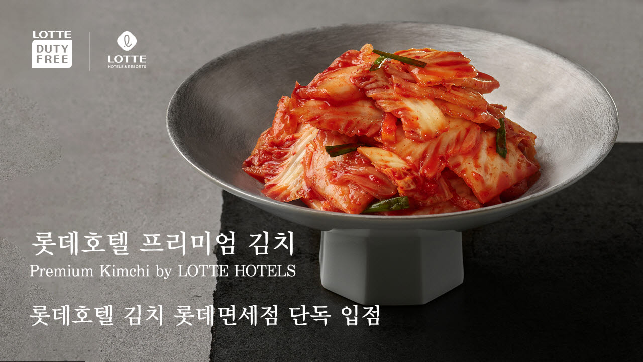 사진=롯데호텔앤리조트