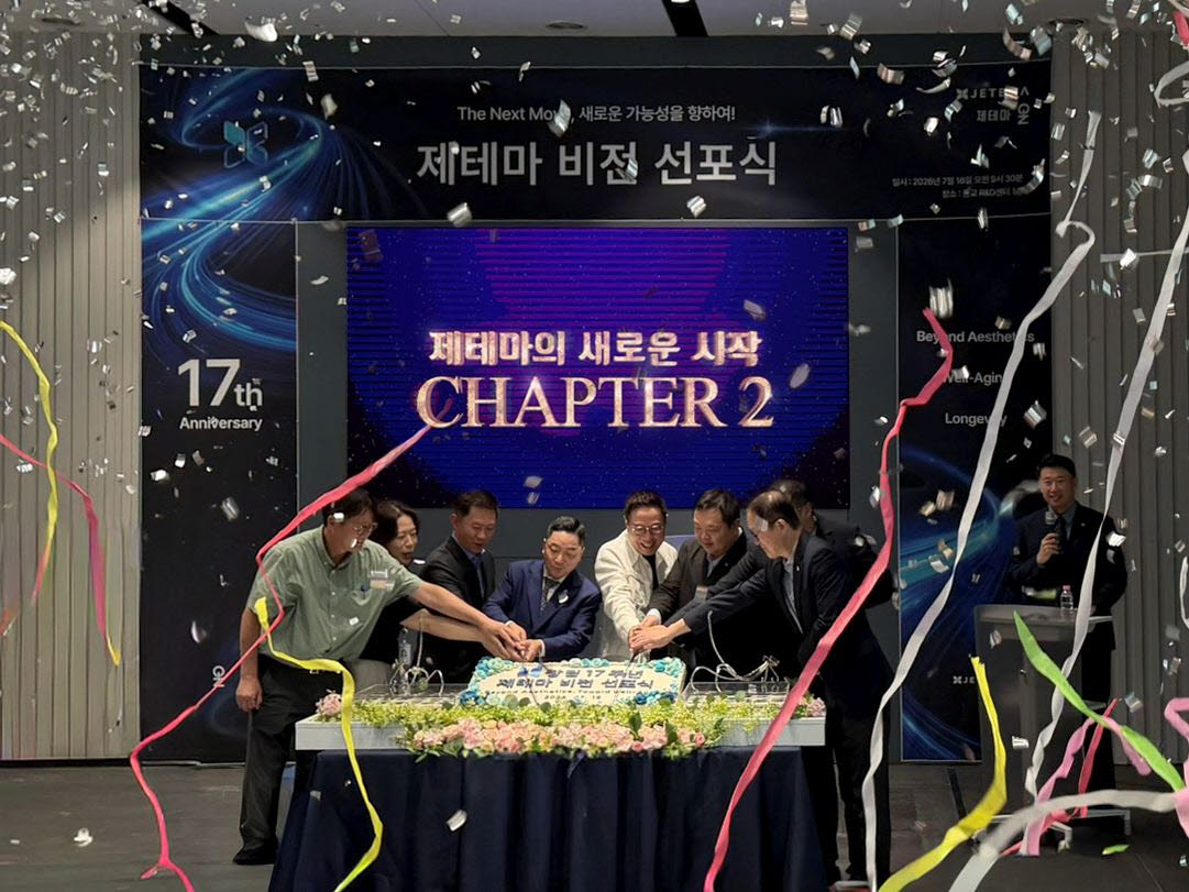 제테마는 지난 16일 판교 R&D센터에서 임직원이 참석한 가운데 비전 선포식을 개최했다. (사진=제테마)