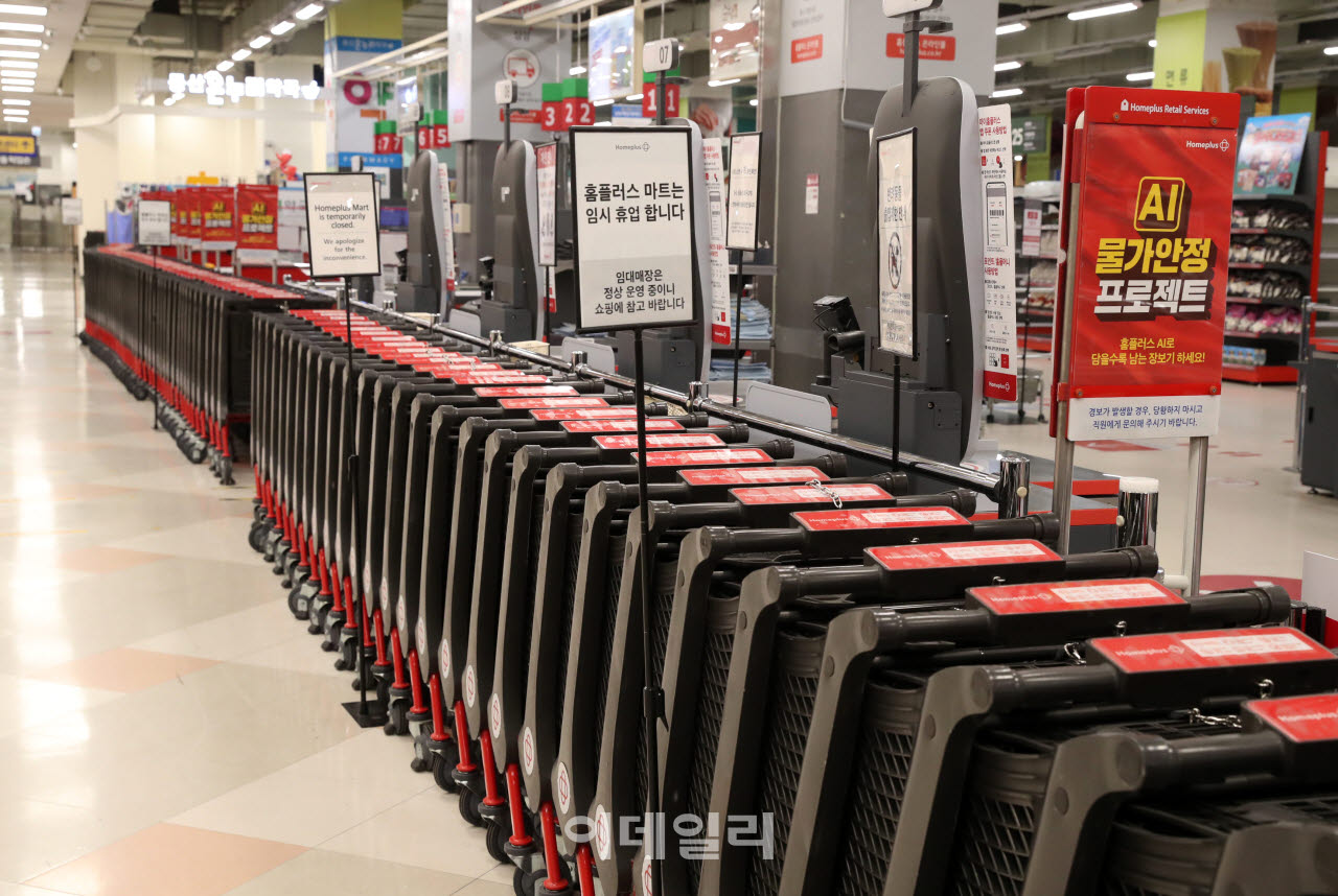 [포토] 홈플러스, 즉시 항고