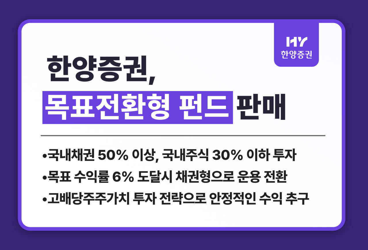(사진=한양증권)