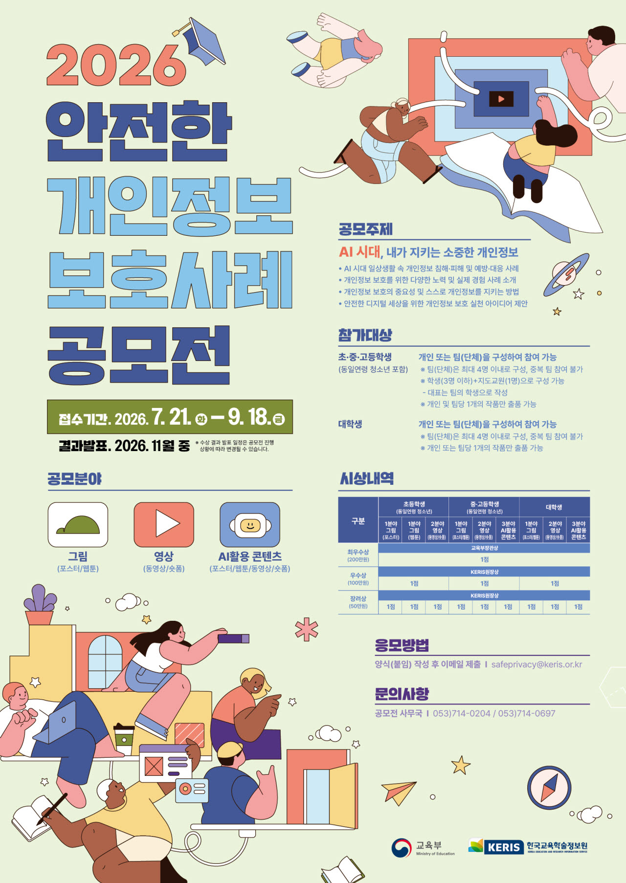 (이미지=교육부)