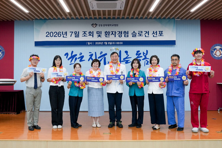 '깊은 치유, 너른 돌봄' 실천 다짐…강동경희대병원 환자중심 의료문화 확산