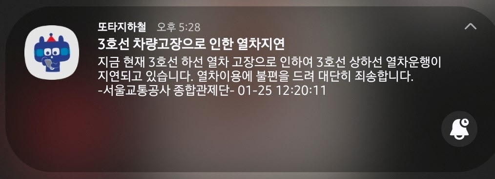 (사진=서울교통공사)