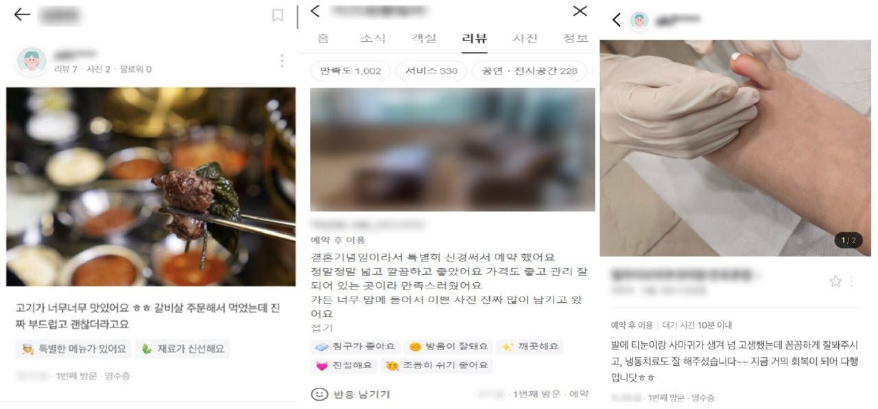 허위 리뷰 자료(사진=부산경찰청 제공/뉴시스)