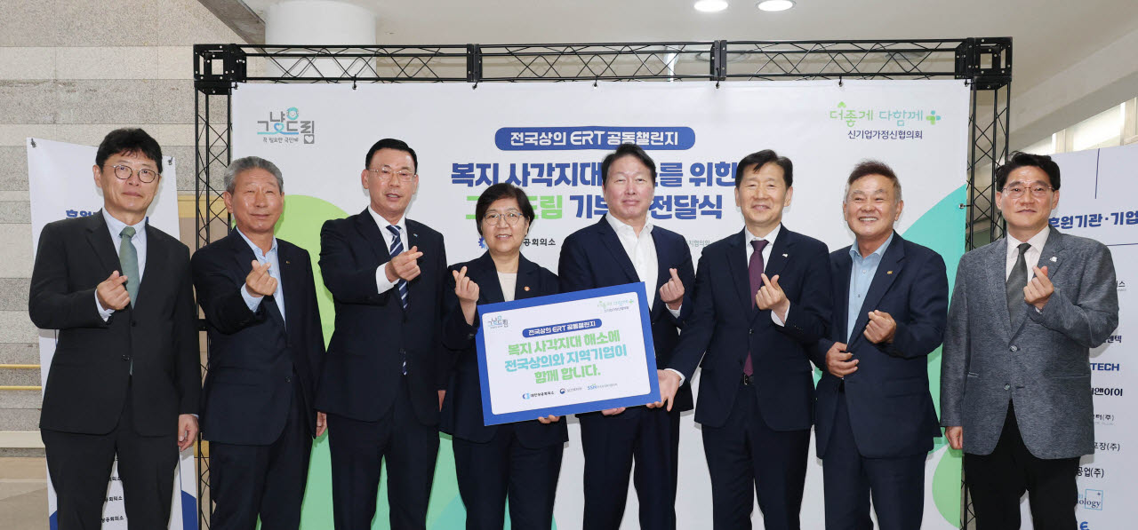 최태원 대한상의 회장(오른쪽 네번째)과 정은경 보건복지부 장관(오른쪽 다섯번째)이 20일 화성시나래울종합사회복지관 내 그냥드림 온(溫)라운지를 방문해 주요참석자들과 기부금 전달후 기념촬영을 하고 있다. (사진=대한상의)