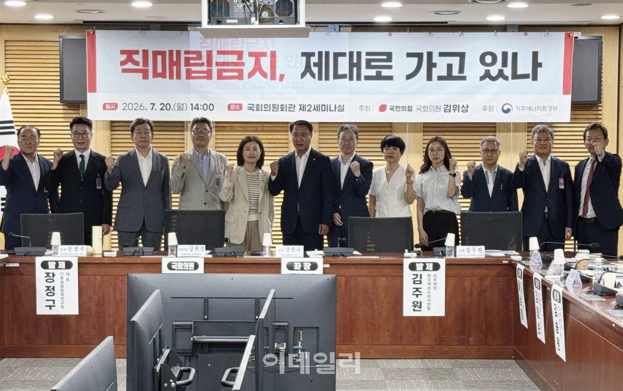 [포토] '직매립금지, 제대로 가고 있나' 토론회