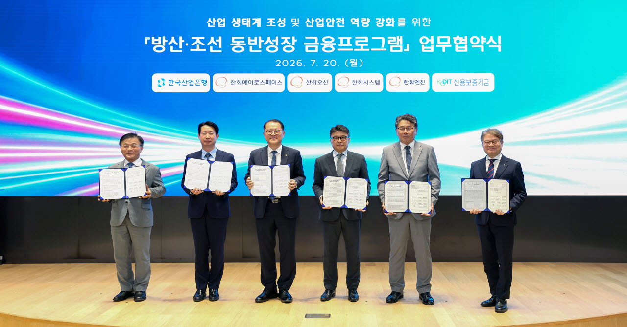 20일 여의도 산업은행 본관 1층에서 진행된 '상생금융지원' 업무협약식'에 참석한 (좌측부터)박상진 한국산업은행 회장, 문지훈 한화에어로스페이스 부사장, 김희철 한화오션 대표, 김종서 한화엔진 대표, 곽종우 한화시스템 부사장, 강승준 신용보증기금 이사장이 기념사진을 찍고 있다.(사진=한화 제공)