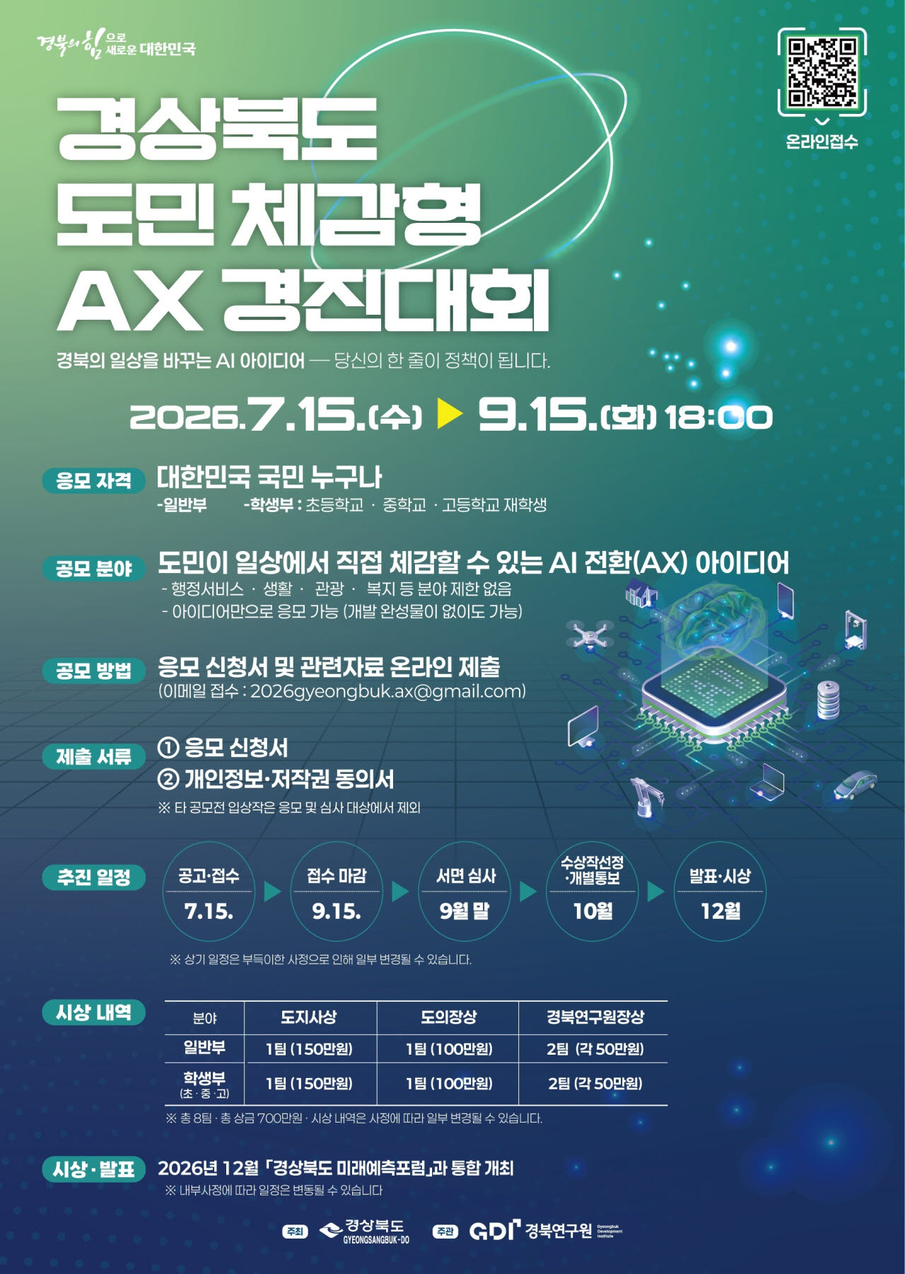 사진=경북도