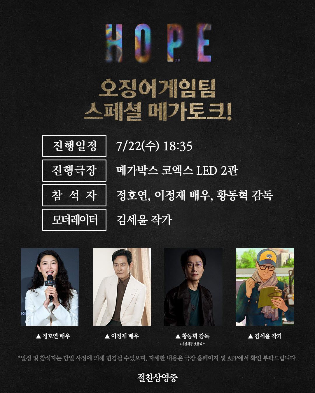 (사진=플러스엠엔터테인먼트)