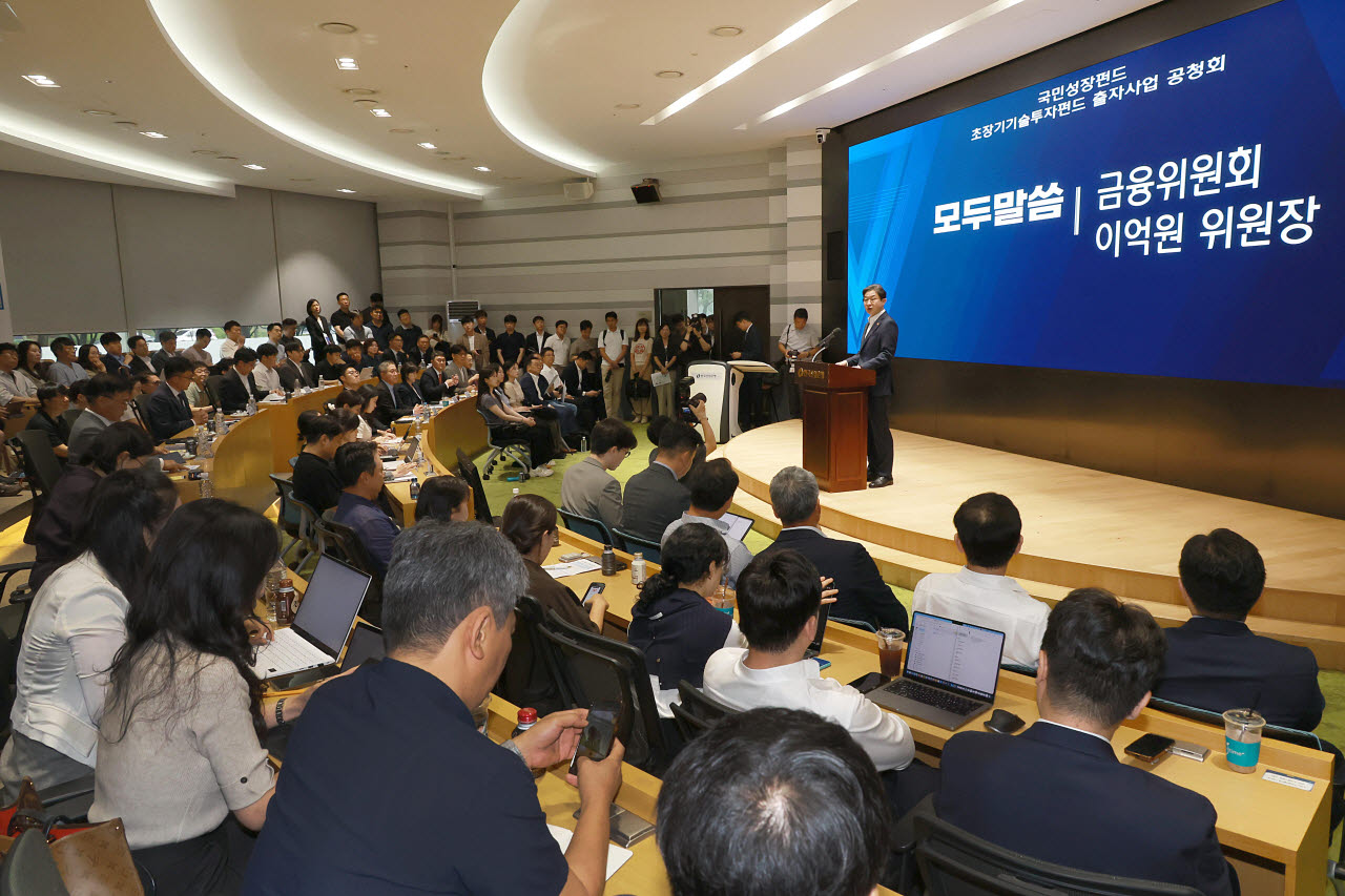 이억원 금융위원원장이 20일 서울 영등포구 여의도 한국산업은행 본점에서 열린 '초장기기술투자펀드' 공청회에서 모두 발언을 진행하고 있다.(사진=금융위원회 제공)