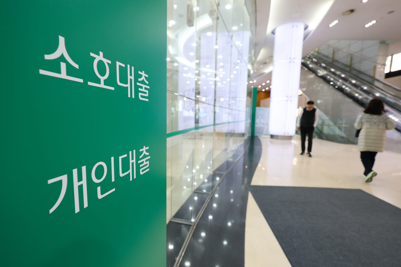 서울 시내 한 은행 대출 창구. (사진= 연합뉴스)