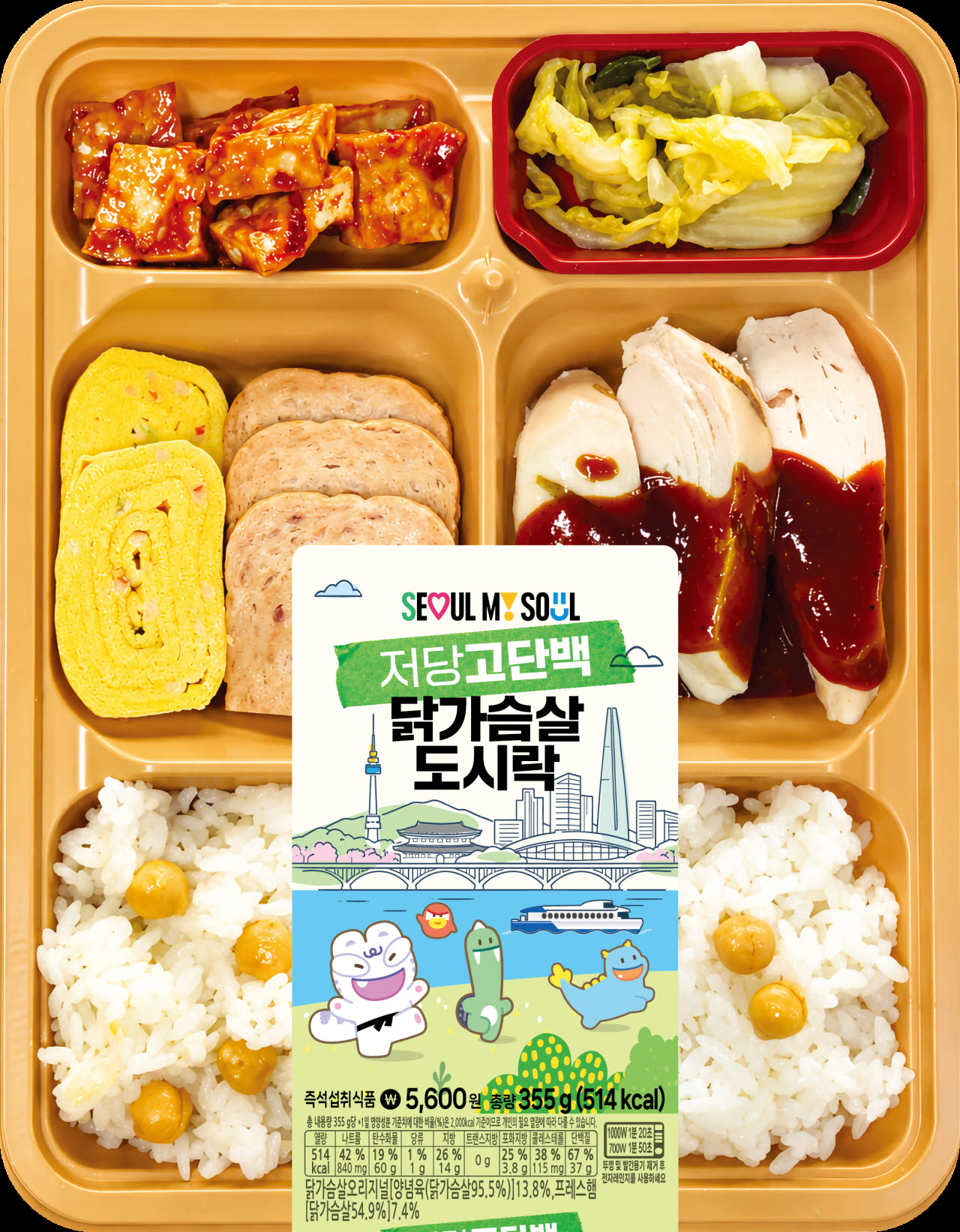 서울시가 CU와 협력해 저당 고단백 닭가슴살 도시락을 출시할 예정이라고 21일 밝혔다.(사진=서울시)