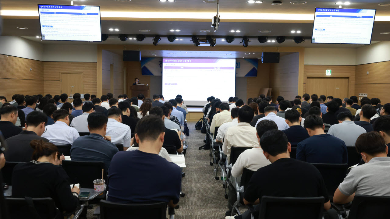전규향 한국상장사협의회 차장이 지난 16일 서울 상장회사회관에서 열린 ‘전자주주총회 제도 도입 설명회’에서 ‘전자주주총회 제도 관련 상법 주요 내용 해설‘을 주제로 발표하고 있다. (사진=한국예탁결제원)