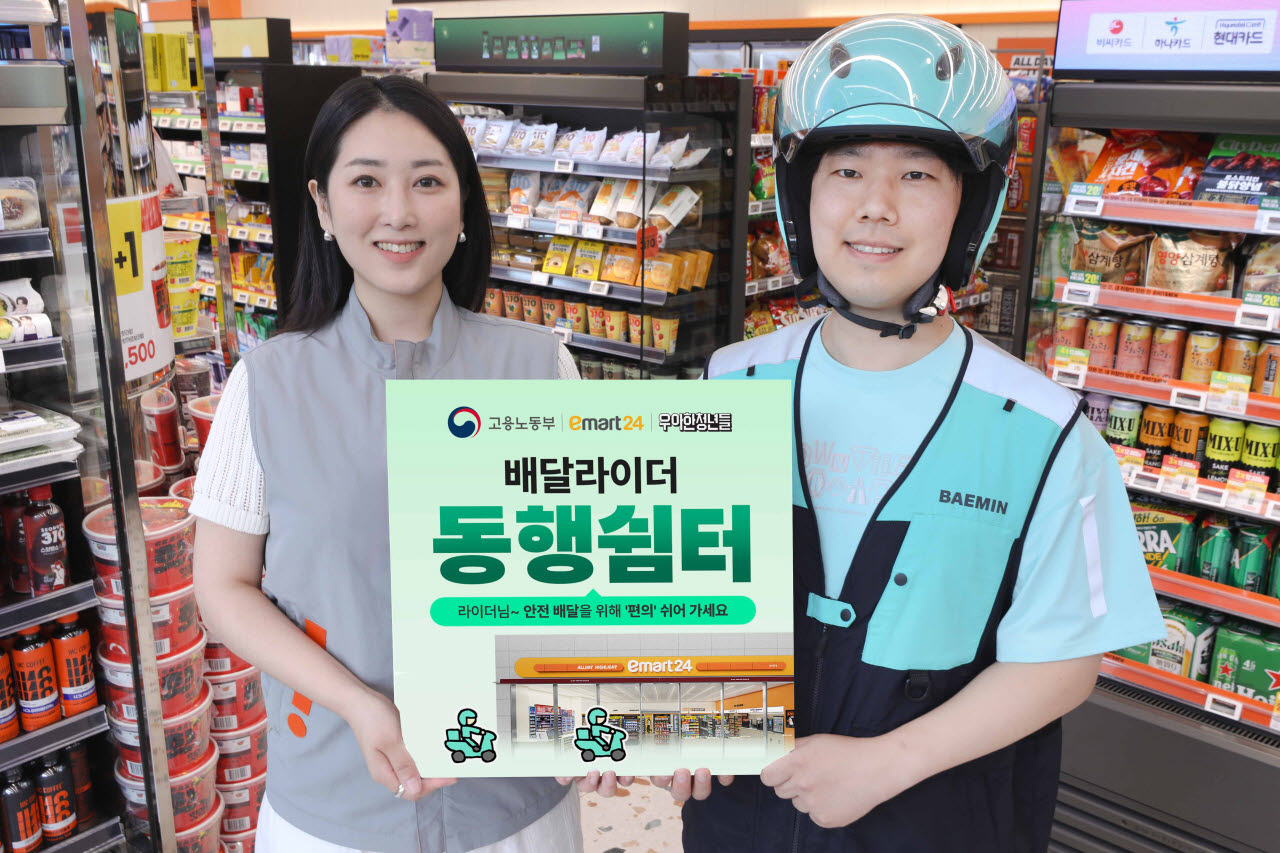 사진=이마트24