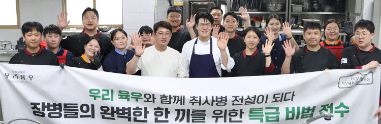 육우자조금, 군 급식시장 확대 나서…조리병 대상 특강
